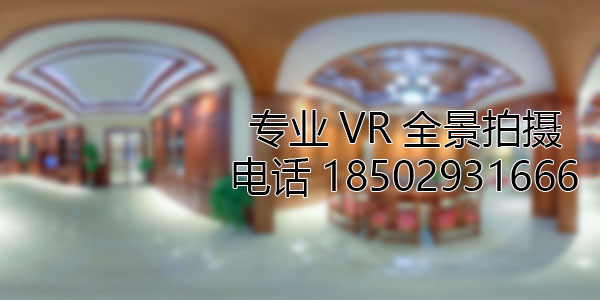 乐亭房地产样板间VR全景拍摄